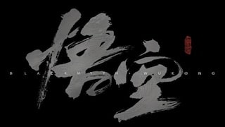  PS Plus プレミアムで Black Myth: Wukong を無料でお試しください: GOTY を席巻する見逃せないゲーム